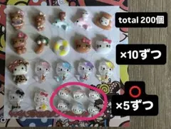 キティネイパ 200個セット
