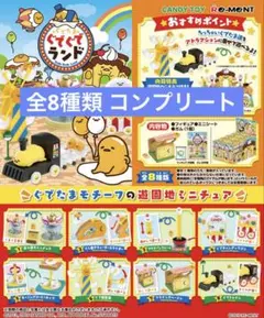 2025年最新】ぐでたま ぐでたまモーニング の人気アイテム