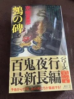 2025年最新】京極夏彦 サインの人気アイテム - メルカリ