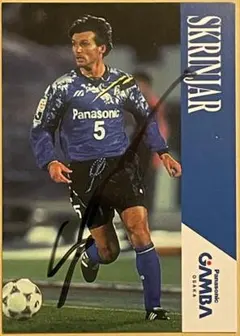 元ガンバ大阪 スクリーニャ 直筆サイン入りカード