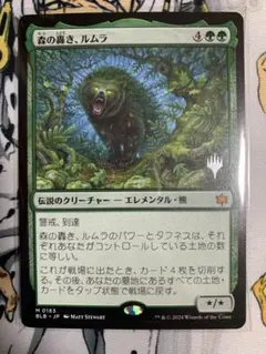 2025年最新】森の轟き、ルムラの人気アイテム - メルカリ