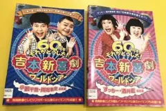 2026年最新】dvd吉本新喜劇の人気アイテム - メルカリ