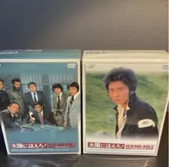 メルカリ市限定価格 太陽にほえろ!1981 DVD-BOX Ⅰ＆Ⅱ セット - メルカリ