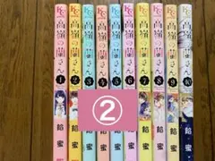 【2個口発送⚠️即購入不可】高嶺の蘭さん　全巻セット②