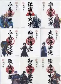 刀剣乱舞 本丸博 2020 御朱印風A5クリアファイル袮々切丸 今剣 - メルカリ