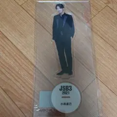 小林直己アクリルスタンド