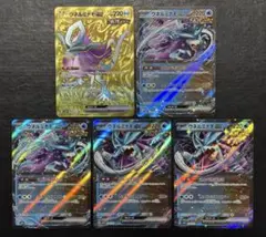 ポケモンカード　ウネルミナモex UR ウネルミナモex RR 5枚セット