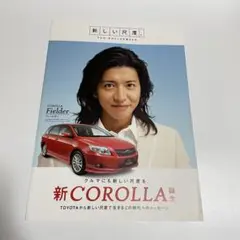 2025年最新】木村拓哉 カローラの人気アイテム - メルカリ
