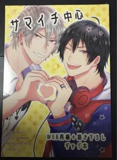 左馬一　同人誌　マーチ　ギャグ本