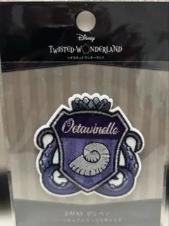【ツイステ】オクタヴィネル寮 ワッペン ディズニー 新品