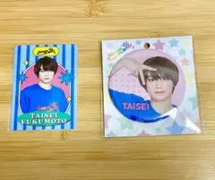 未開封☆福本大晴 缶バッジ カードセット