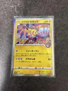 2026年最新】カナザワのピカチュウの人気アイテム - メルカリ