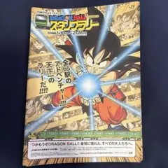2026年最新】ドラゴンボール jr スタンプラリーの人気アイテム - メルカリ