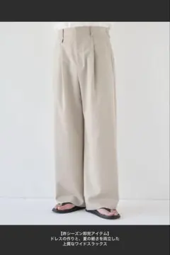 WORSTED WOOL LIGHT GABARDINE WIDE PANTS - メルカリ