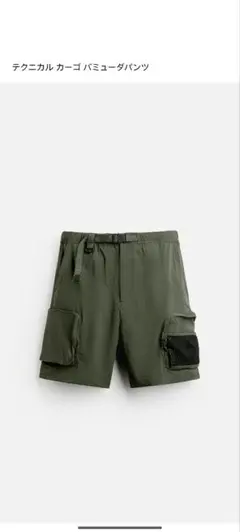 百足着用】ZARA ダメージカーゴ バミューダパンツ ザラハーフパンツ