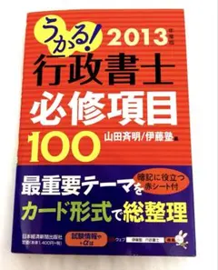 一発合格行政書士入門テキスト 平成22年度版 - メルカリ