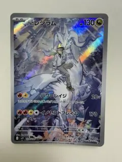 Nのレシラム AR SV9 バトルパートナーズ 109/100のサムネイル