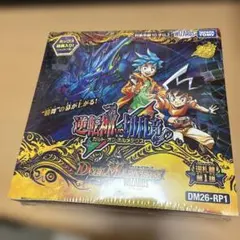 逆札篇第1弾 逆転神VS切札竜 1BOX 新品未開封 ガルドオブボルメテウス