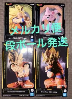 ドラゴンボール　フィギュア　孫悟空　魔人ブウ
