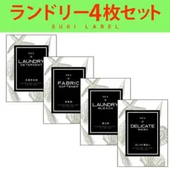 おしゃれ♡ランドリー耐水ラベルシール【シェルB-L】4枚セット‼︎