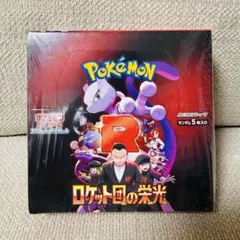 ポケモンカードゲーム ロケット団の栄光 BOXシュリンク付き 2box