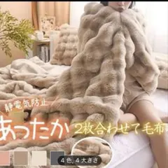 ふわふわ ラビットファー調 100×150cm コーヒー色あったか ふんわり