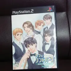PS2 カフェ・リンドバーグ