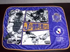【セール】　サンフレ ブランケット　『キャプテン翼』『ブルーロック』『アオアシ』