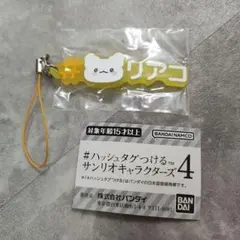 はなまるおばけ #ハッシュタグつける サンリオキャラクターズ4