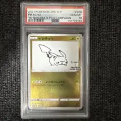 ポケモンカード 【PSA10】ピカチュウ いっぱつしょうぶ ポケモンカード ピカチュウ いっぱつしょうぶ｜Yahoo!フリマ（旧