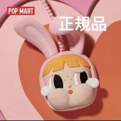 POP MART CRYBABY パワーパフガールズシリーズ -ミラーペンダント