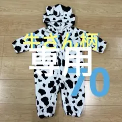 牛柄 70 長袖カバーオール　着ぐるみ