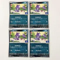 エレズン ジムプロモ　047/M-P ポケモンカード