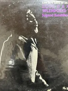 2025年最新】菅野邦彦の人気アイテム - メルカリ