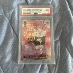 く*ん様 PSA10 聖霊龍王メルヴェイユ サインシークレット にじさんじ