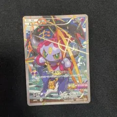 フーパ：光輪の超魔神 フーパ 入場者プレゼント PROMO XYシリーズプロモ…