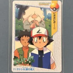 ポケモン カードダス 63 謎の卵＆タケシ - メルカリ