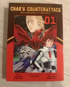 2026年最新】【ドラマCD】復刻版ドラマCD 機動戦士ガンダム 逆襲の