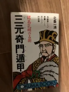 2026年最新】北条一鴻の人気アイテム - メルカリ