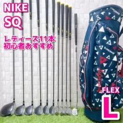 2026年最新】NIKE GOLF セット本数：11本 ゴルフクラブ レディース
