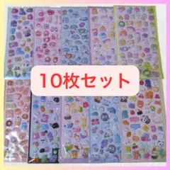 【最安値♪】ぷくぷくシール 10枚セット ぷっくり 立体 3D キャラクター