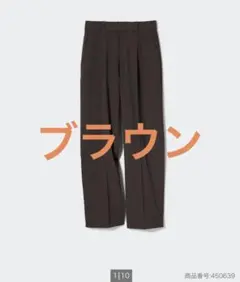 タックワイドパンツブラウン