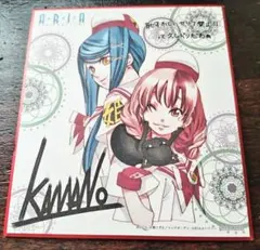 ARIA ミニ色紙