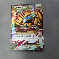 MメタグロスEX プロモ 102/XY-P - メルカリ