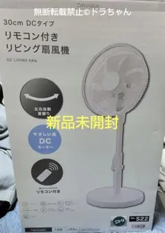 未開封品◆C:NET DCリビングファン CFDF001WH 扇風機 リモコン 未開封品◇C:NET DCリビングファン CFDF001WH 扇風機 リモコン - メルカリ
