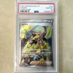 【PSA10】 ポケモンカード　MEGAドリーム　メガドリームex カナリィ