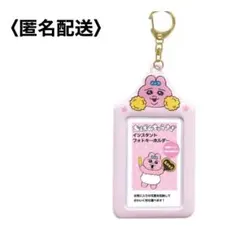 おぱんちゅうさぎ トレカケース カードケース サンリオ フォトキーホルダー 韓国