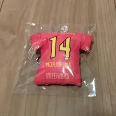 名古屋グランパス　森島司　ガチャユニフォームクッションキーホルダー