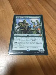 棘を播く者、逆棘のビル - メルカリ