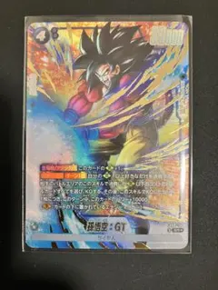 PSA10】孫悟空 パラレル 烈火の闘気 FB02-119 - メルカリ